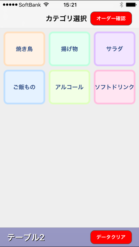 #3. LORS-TERM (iOS) 来自: LORS-SYSTEM co.,ltd.
