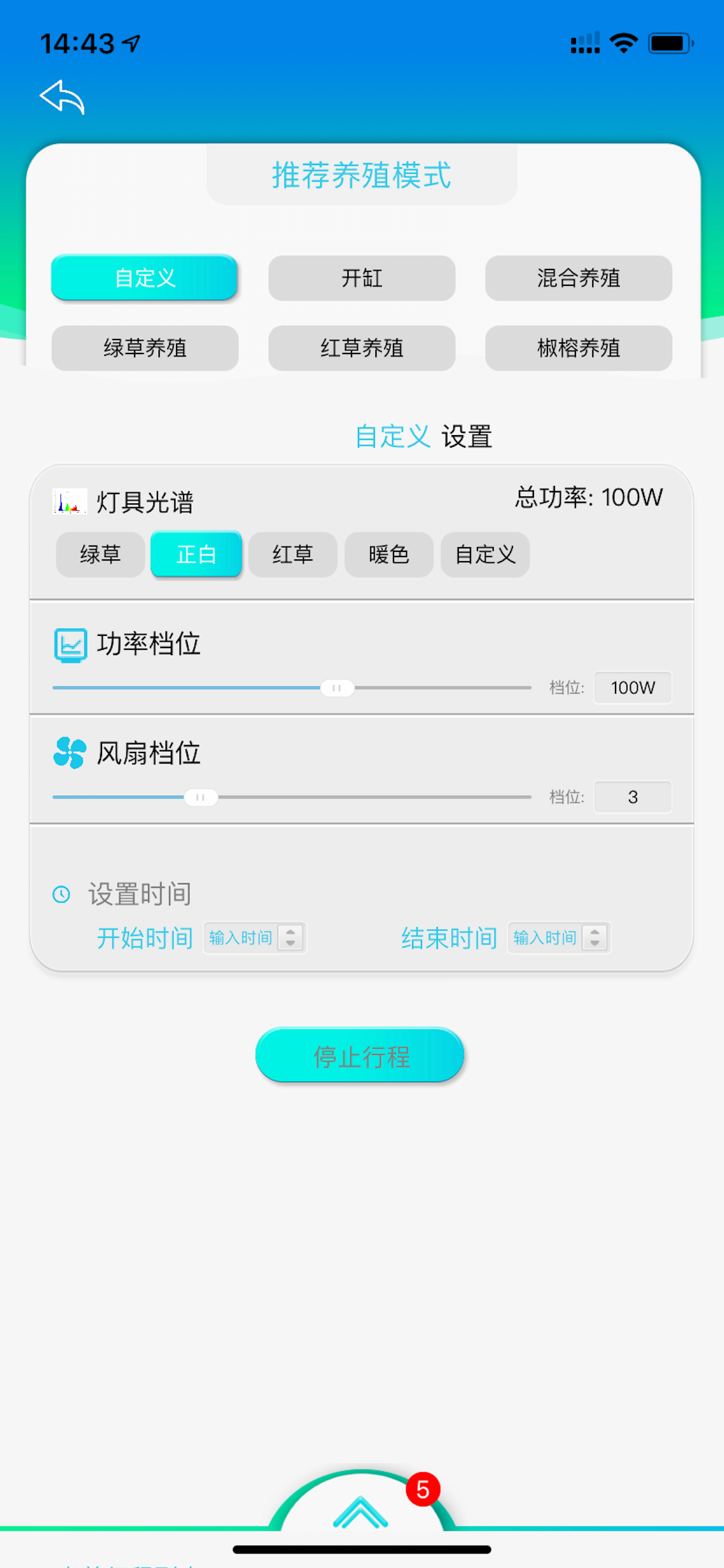 Netlea尼特利水族管理系统
