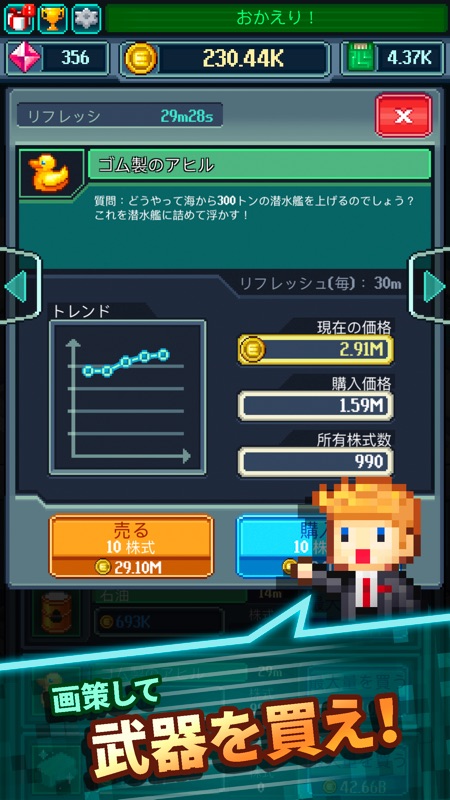 タップ・タップ・邪悪帝国 screenshot 3