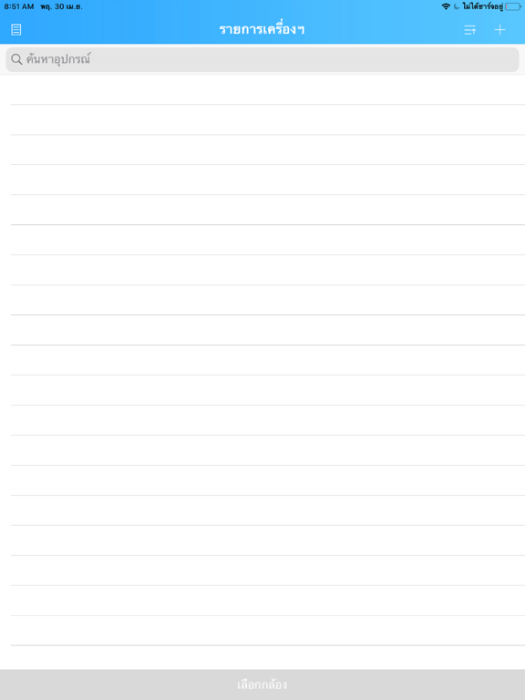 Screenshot #4 pour HIP CCTV