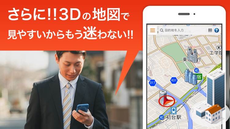 乗換MAPナビ (乗り換えマップナビ)