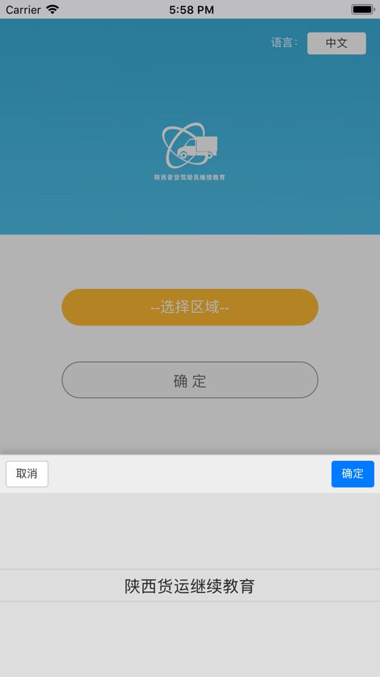 #3. 普货继续教育 (iOS) 由: Chengdu Minjie Guanghua Education Technology Co., Ltd