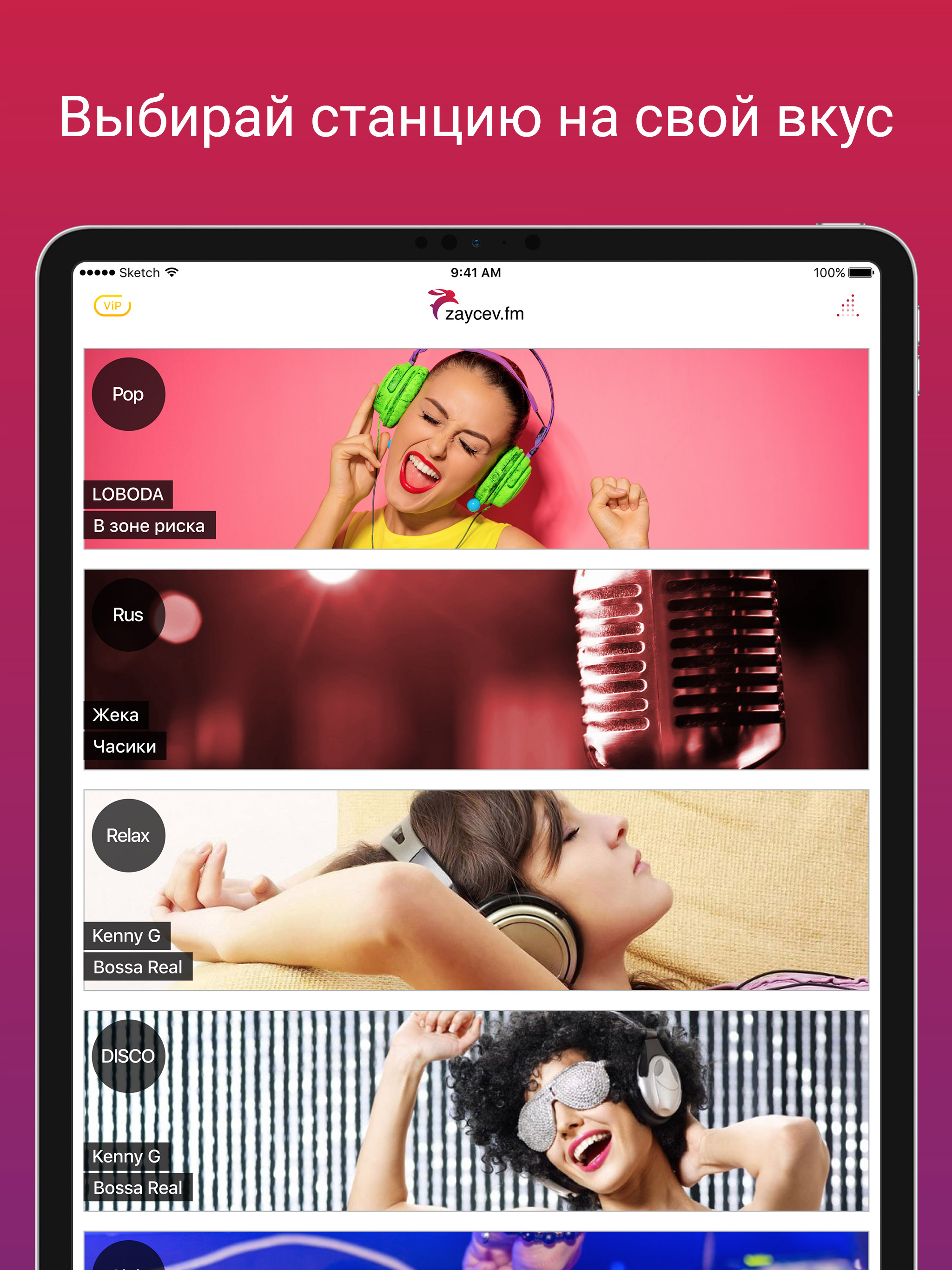 Радио Zaycev.fm Слушать Музыку screenshot 3