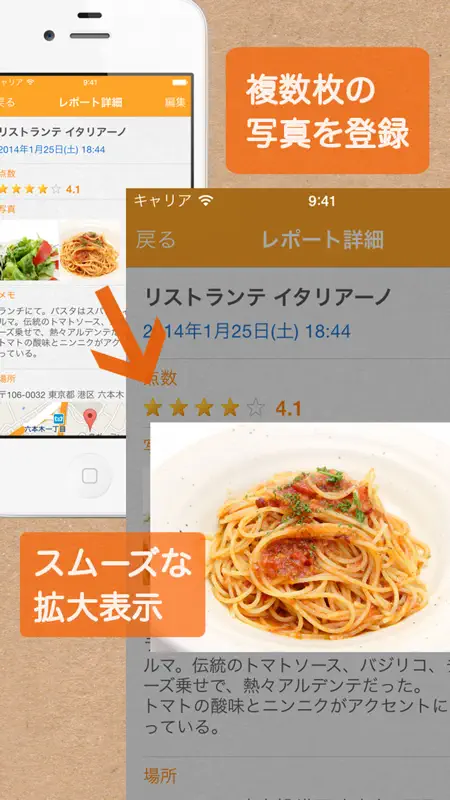 食べメモ screenshot 2 of 5