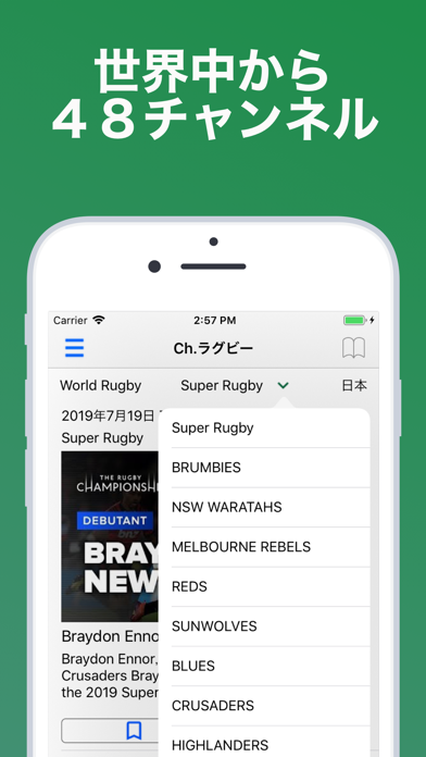 Ch.ラグビーのおすすめ画像2