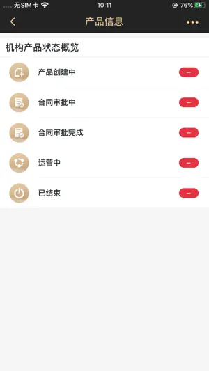 掌上托管 screenshot 4