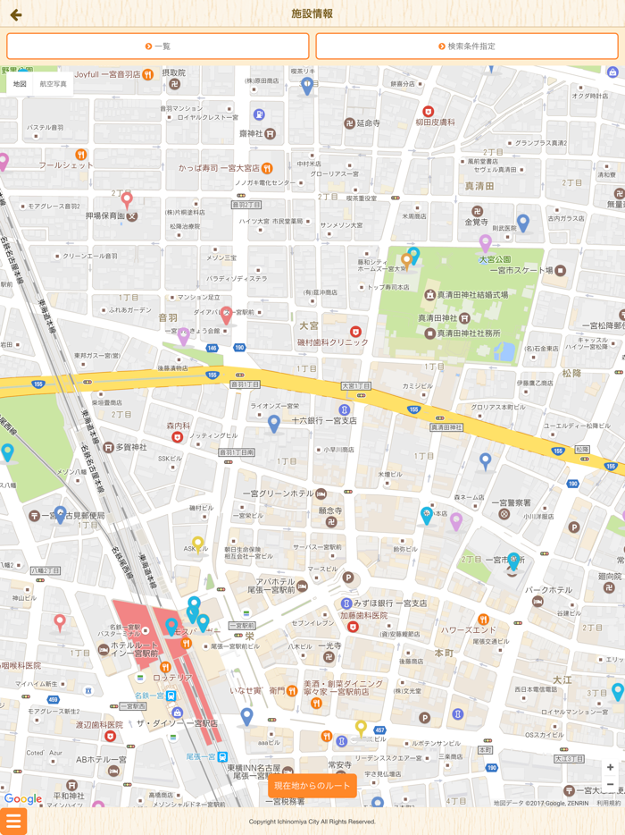 いちのみや子育て支援アプリ