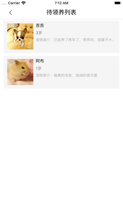 宠物佳园 screenshot-3