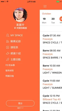 Game screenshot SpaceCycle apk