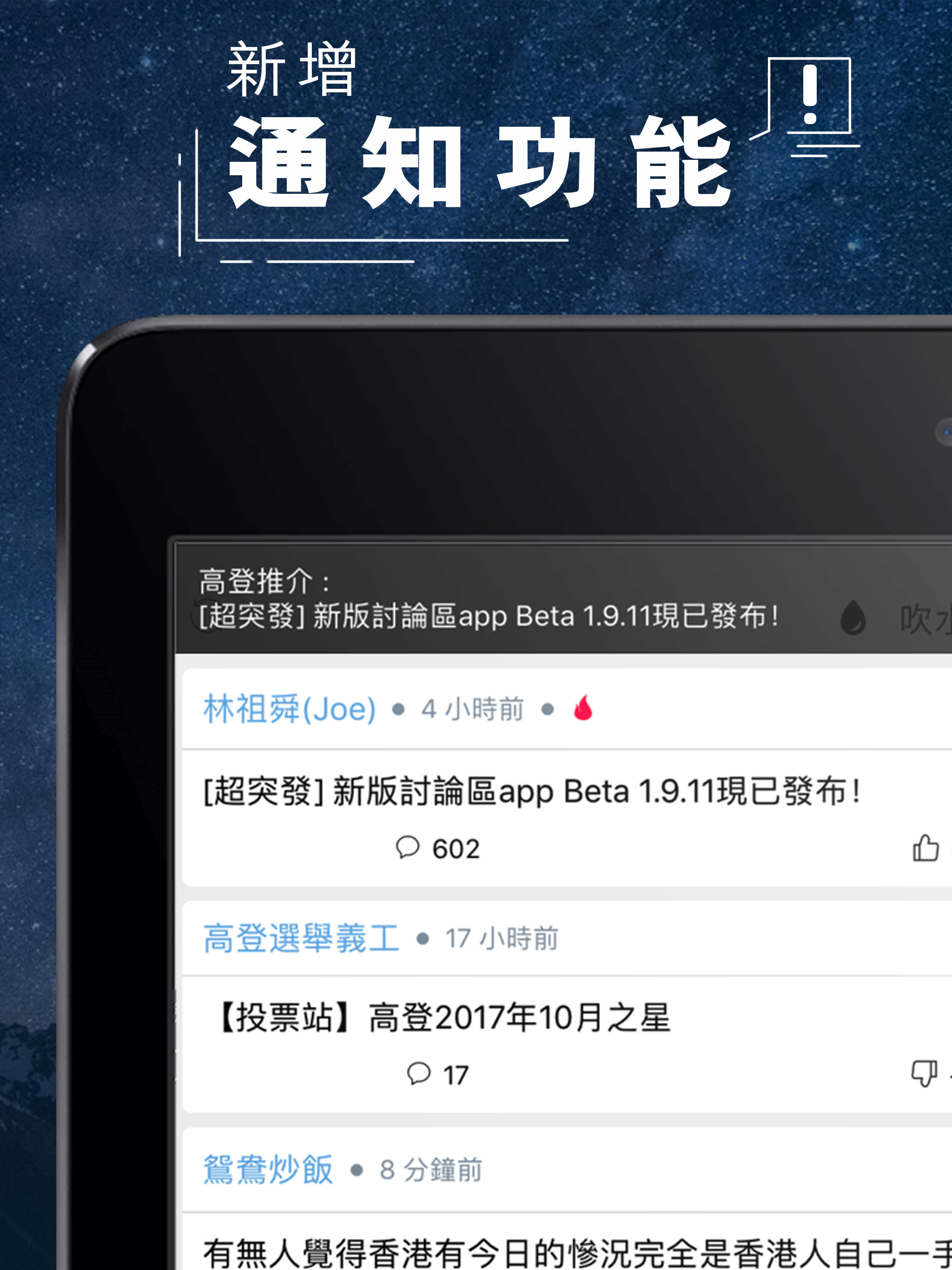 高登討論區 screenshot 8