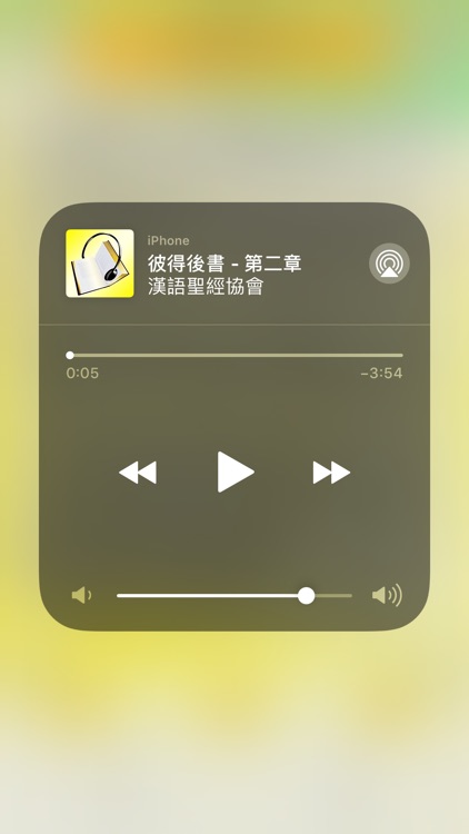 聖經．國語聆聽版 Audio Bible Mandarin screenshot-5