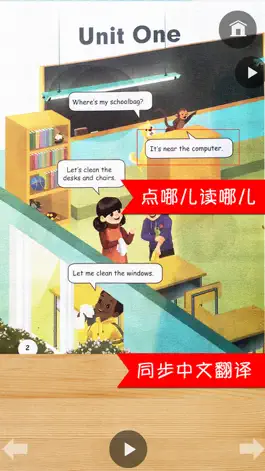 Game screenshot PEP人教版小学英语四年级上册同步教材点读机 apk