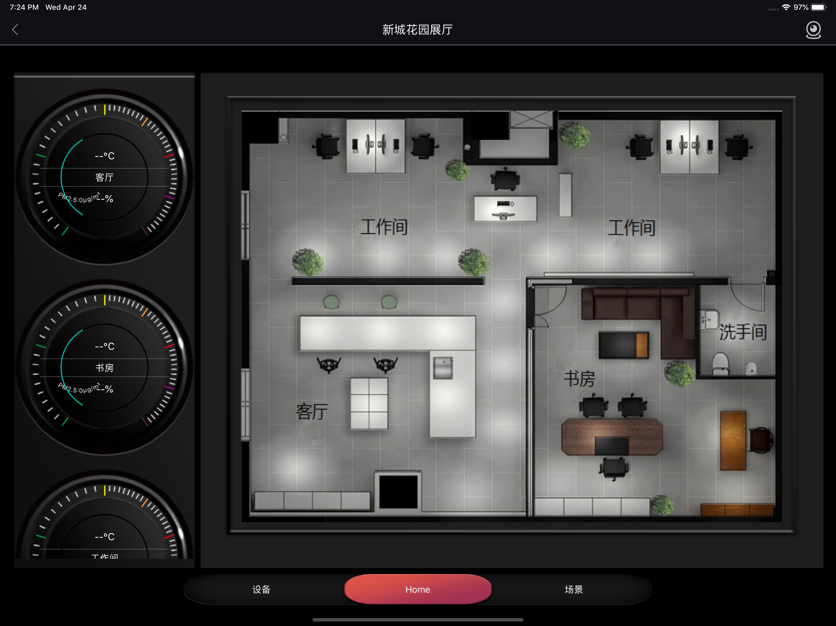逸云智家 screenshot 8