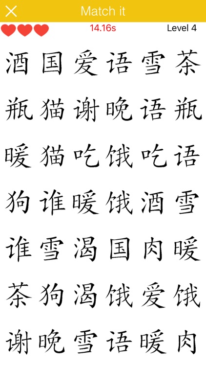 HANZI screenshot-3