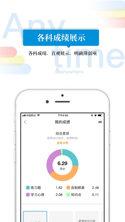 好老师课堂 screenshot-4