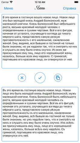 Game screenshot Ять mod apk