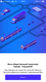 BUS - общественный транспорт screenshot