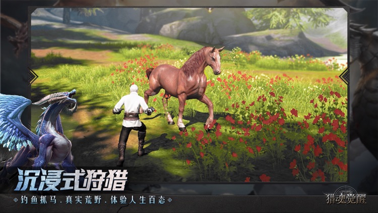猎魂觉醒-神都夜行录联动 screenshot-4