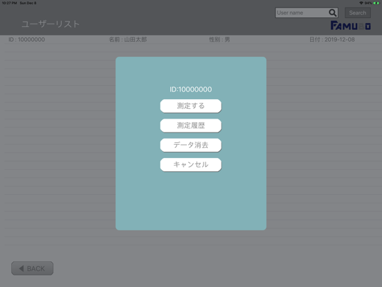 Screenshot #5 pour FAMUBO