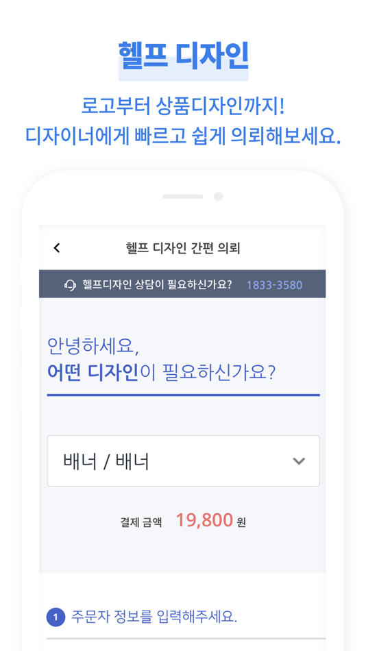#6. 비즈하우스 - 손쉬운 모바일 인쇄출력제작 Bizhows (iOS) di: MIRI D.I.H Inc.