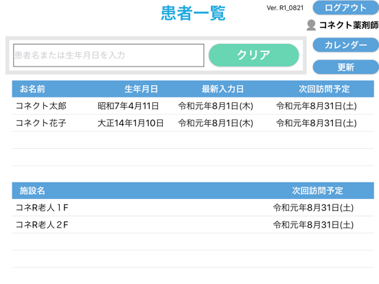 Screenshot #5 pour Connect Report