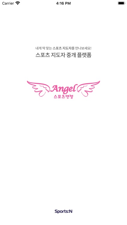 스포츠엔젤