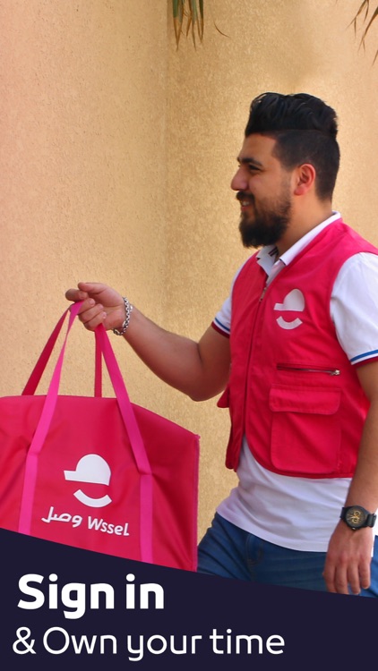 وصل - تطبيق الواصلين screenshot-3