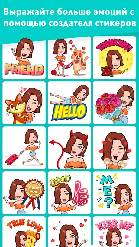 Лица эмодзи, стикеры: Zmoji Me