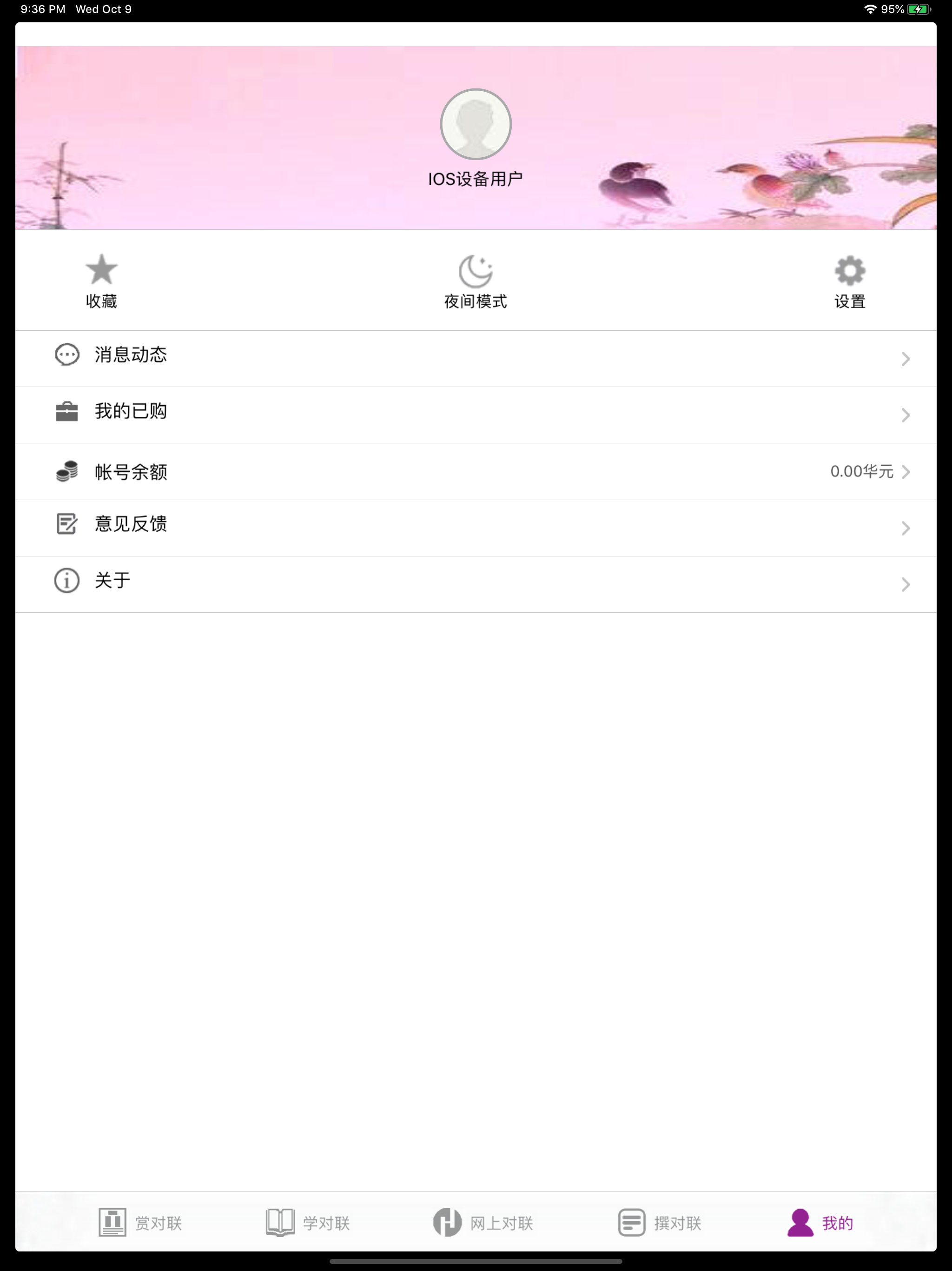 华夏对联