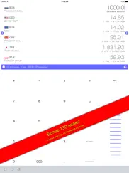 getrate - курс валют айпад изображения 1