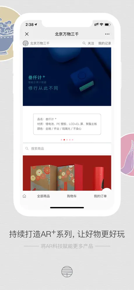 叁仟AR