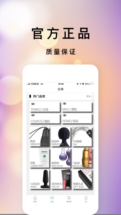 成人情趣社-男女成人用品商城