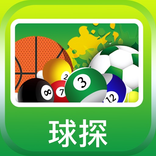 球探-约球联盟