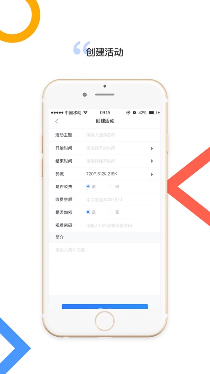 文香直播by 北京文香信息技术有限公司