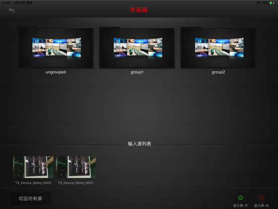 Screenshot #5 pour VisualDMS