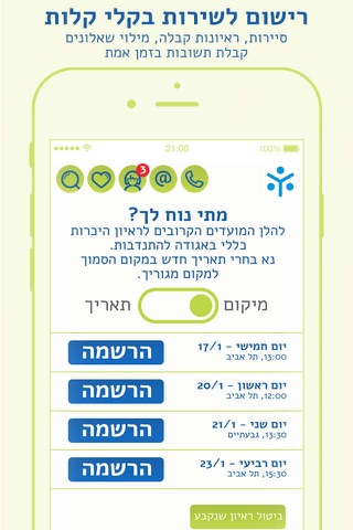 שירות לאומי - האגודה להתנדבות - náhled