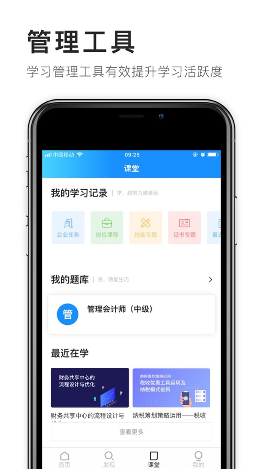 #4. FT学堂 (iOS) 由: Golden Finance Professional Education