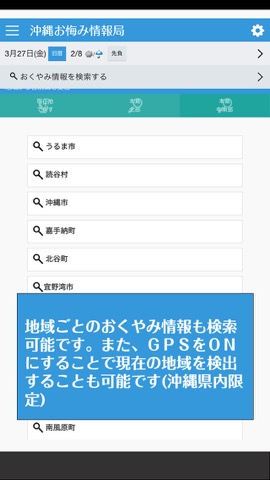 沖縄おくやみ情報局のおすすめ画像4