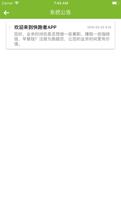 快跑者(跑腿)-生活服务平台