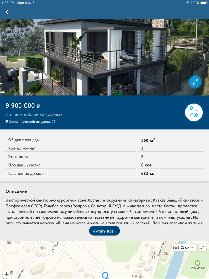 Недвижимость Сочи