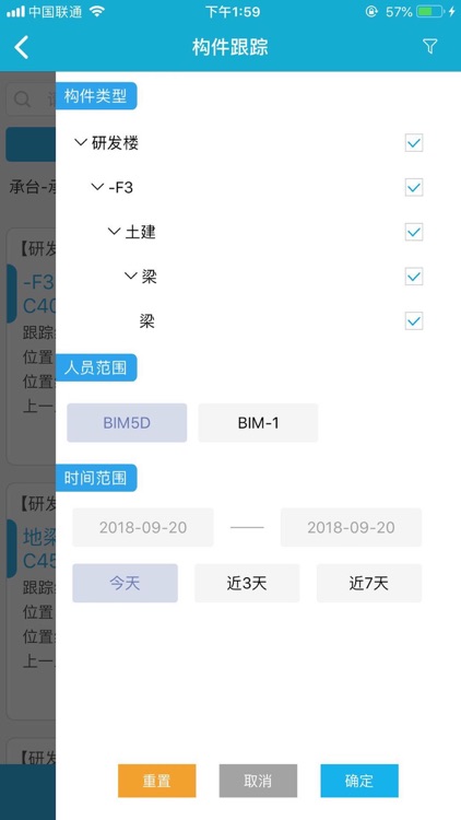 BIM5D私有云版
