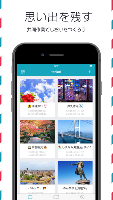 -tabiori- 共有できる旅のしおりスクリーンショット