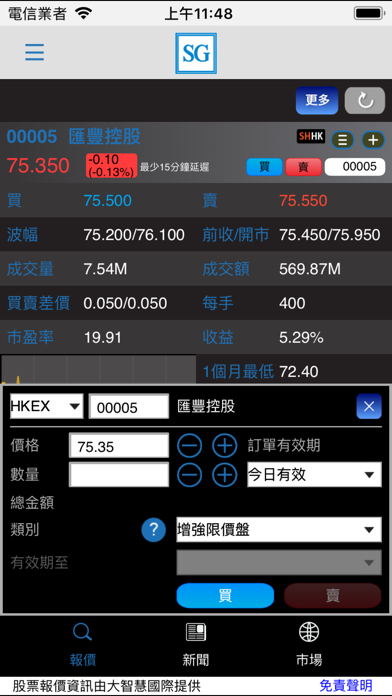 Sino Grade screenshot 4
