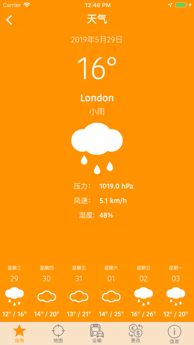 伦敦地图和旅游指南 screenshot