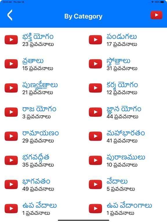 Screenshot #6 pour Gurukul Education