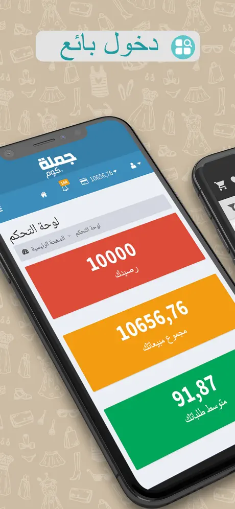 سوق الجملة Jomlah.com