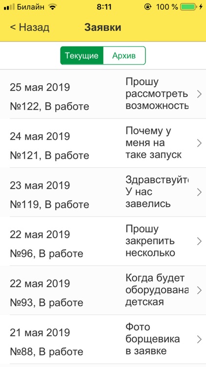 УК Экосервис Шолохово партнеры