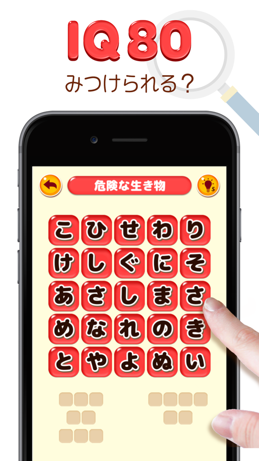 #3. もじミッケ! (iOS) 由: MASAKI KOBAYASHI