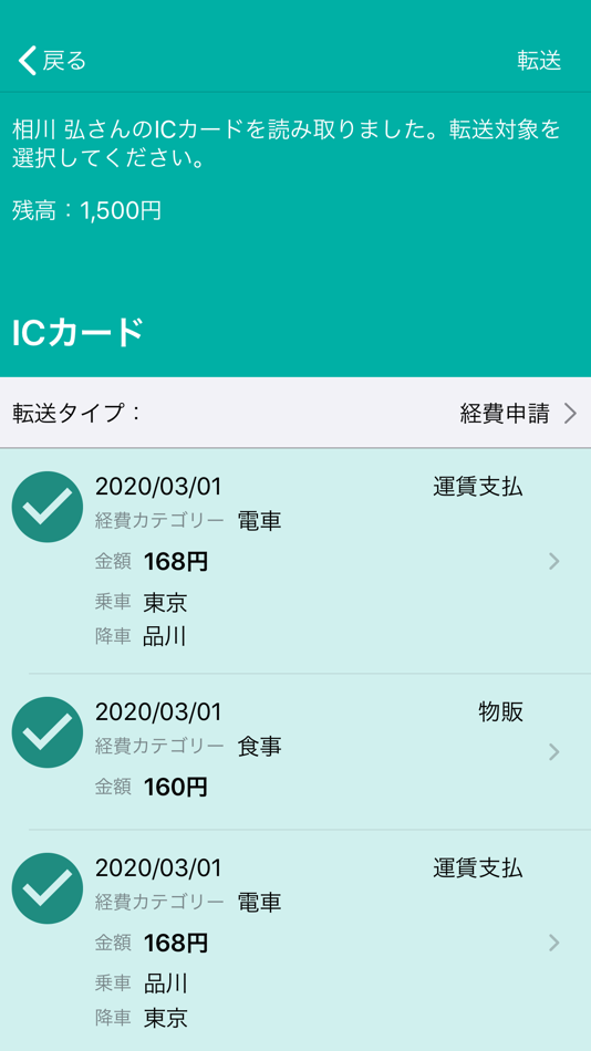 #2. NI 経費精算 Reader (iOS) 由: NI Consulting Co.,LTD.