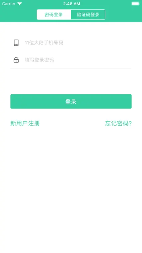 体重管理